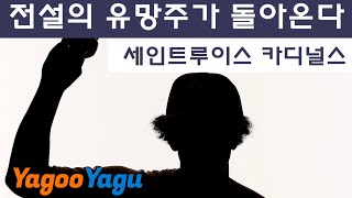 잊혀졌던 최고의 투수 유망주, 그가 돌아온다 | 김형준