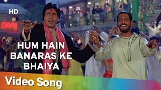 Hum Hain Banaras Ke Bhaiya | Kohram (1999) | Nana Patekar | Amitabh Bachchan | Sudesh Bhosle Hits