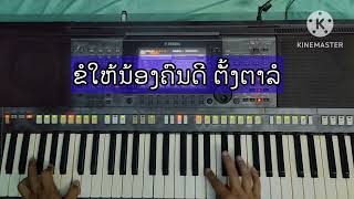 ສາວແຫຼ້ບ້ານນາ ຄາລາໂອເກະKaraoke//สาวแหล้บ้านนา คาลาโอเกะ Cover ຈຸ໋ຍ ທ່າແຂກChannel #karaoke #เพลงดัง