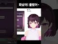 나 화나써 풀려써~ 원조맛집 shorts