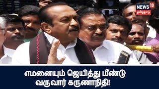 எமனையும் ஜெயித்து மீண்டு வருவார் கருணாநிதி - வைகோ!