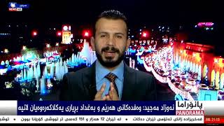 #نەبەرد کریم nabard karim - kurdsat news