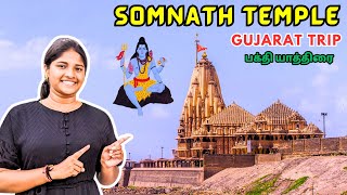 தமிழில்: Somnath Temple 🛕🙏 | Tamil | Gujarat Tour in Tamil | Gujarat Tourist Places Tamil {Day 3}