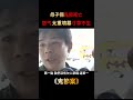 鬼節當晚母子慘死家中（3）