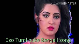 Eso tumi bUke Bengali old songs