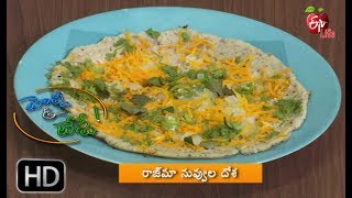 Healthy \u0026 Tasty | Rajma Nuvvula Dosa | 21st June 2017 | హెల్దీ \u0026 టేస్టీ