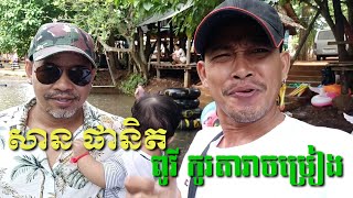 ធ្លាប់តែត្រាប់សម្លេងគាត់ដល់បានជួបផ្ទាល់មេចចឹងពូវី/Mr yuth savy khmerfunny  10,07,2020