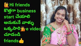 #Vlog#🙋ఎవరైనా కొత్తగా business start చేయాలి అనుకుంటున్నారా/💁ajmera fashions pattu sarees collections