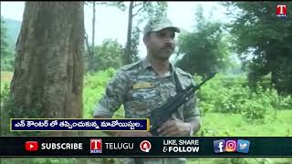 ఆపరేషన్ అబూజ్మడ్ దద్దరిల్లుతున్న దండకారణ్యం | T News