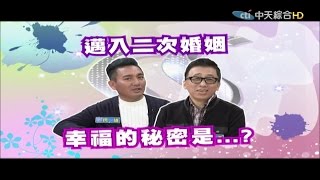 2016.03.21《SS小燕之夜》預告　第二次幸福的機會！