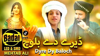 Mehtab Ali| New Saraiki Song 2023|ash daray da baloch| song| badal Studio 64| punjabi song|