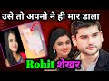 Rohit Tiwari case | The Real Dark Horrifying Case In Delhi | crime story info