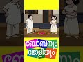 onam special bobanum moliyum shorts