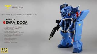 ガンプラ完成品　HGUC　AMS-119　GEARA　DOGA