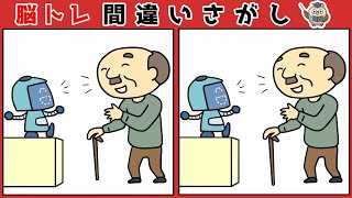 【間違い探し】3つの間違いを90秒で見つけよう！イラストまちがい探し【脳トレ】