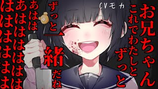 【ヤンデレASMR】ヤンデレ妹に〇すりを打たれて放置プレイされる【男性向けシチュエーションボイス】