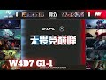 RA vs WE - Game 1 | Week 4 Day 7 LPL Summer 2022 | Rare Atom vs Team WE G1