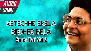 Ketechhe Ekela Biroher Bela | Indranil Sen | New Bengali Song | Rabindra Sangeet | Atlantis Music