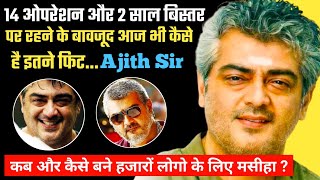तमिल के बड़े Directors के साथ काम क्यूँ नही करते ? Thala Ajith Kumar Biography Family Movies Facts