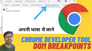 Chrome DevTools Complete Course - Learn to debug your frontend code | Dom Breakpoints | part-8