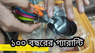 ভালো মানের মেজারমেন্ট কাপ সেট কিনুন কম দামে Measurement Cup set 2024 Price review bd price