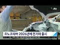 르노코리아 2026년 전기차 출시…