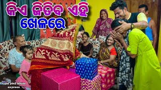 କିଏ ଜିତିବ ଏହି ଖେଳରେ / Rupa Pin2 Khushi