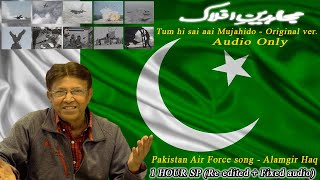 Pakistan Air Force song - Tum hi sai aai Mujahido by Alamgir (1 Hour Ext)