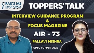 Toppers Talk with Pallavi Mishra | AIR 73, UPSC 2022 | IGP & Focus Magazine | Rau's IAS