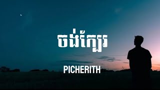 ចង់ក្បែរ-PicheRith [ Lyrics ]