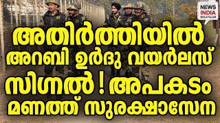 സജ്ജരാവാൻ നിർദ്ദേശം I national news update I NEWS INDIA MALAYALAM