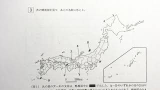 H31都立社会大問3