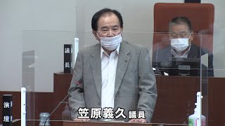 令和4年伊万里市議会第3回定例会（9月）笠原義久　議員