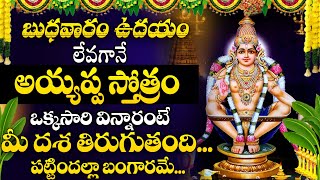 Mouni Amavasya Special - Shabari Giri Vasa Ayyappa | Ayyappa Swamy Devotional Songs 2025