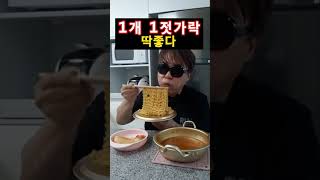 1개 1젓가락 딱좋다16s korean noodles channel #korean #noodles #channel