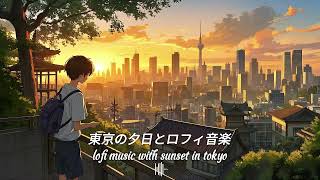 lofi music with sunset in tokyo (Chill vibes)