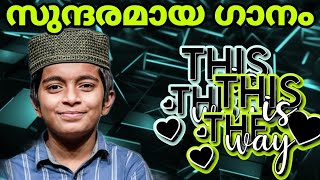 ലോകത്തെ ജനങ്ങളെ മുഴുവൻ കണ്ണീരിൽ ആക്കി ഗാനം കേട്ടവർ കുഴഞ്ഞുവീണു#song #song2023