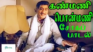 Appan Enna Aatha Enna || அப்பன் என்ன ஆத்தா என்ன || Malaysia Vasudevan ||Love Sad  H D Song