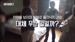 [VIDEOMUG] 흥신소는 진화 중?…조직적으로 개인정보 판 흥신소 일당 무더기 적발 / SBS