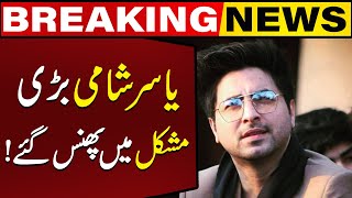 Yasir Shami In Big Trouble | Breaking News | Capital TV