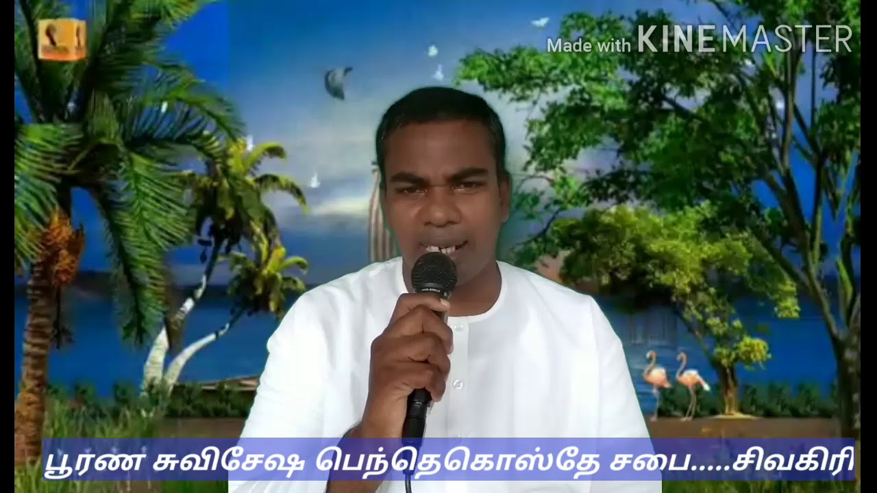 F.G.P.C Sivagiri.....pastor. B.Dharmaraj - YouTube