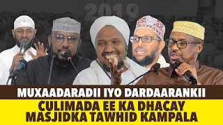 MUXAADARADII UGANDA MASJIDKA TAWHIID || SH. C.RASHID || SH. MUSTAFA || DR. ALI M. SALAH || SH. AHMED