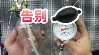 手搓2种分体油炉打气泵，自制燃料瓶增压气泵，酒精炉打气泵，铝合金打气筒，黄铜增压气泵，告别手压球，