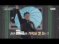 나솔사계 과연 사계 데이트권을 쟁취할 솔로들은 누구 ep60 ena 채널 매주 목요일 밤 10시 30분