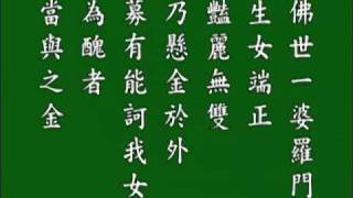 文昌帝君阴骘文广义节录卷下03b  悟胜法师恭读.mp4