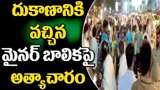 Shocking Incident In Meerpet || Stationary Man Misbehaving With Minor Girl || Hyderabad