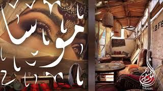Mosaic Chillout Lounge- Amazing Soothing Music | Turkish Music | Arabian Music