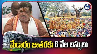 మేడారం జాతరకు 6 వేల బస్సులు..| Ponnam Prabhakar About Busses For Medaram Jathara | Mic TV News