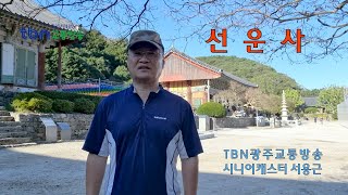 시선 예순 일곱 - 캐스터B[서용근,김정옥,김영란] \