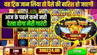 Rise of Zeus 3 Game Play💥TEEN PATTI BLIIS | Rise of Zeus 3 Game jitne ka tarika #TeenPattiEarningApp